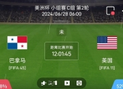 华体会平台-包含美洲杯男篮锦标赛迎来第二轮较量，西班牙队实力出众的词条