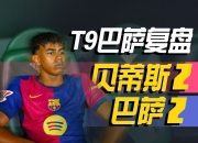 华体会官网-贝蒂斯遭遇困境，主力缺阵成大问题