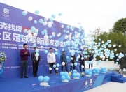 华体会平台-包含场外成绩发布会顺利进行，足球界各方关注的词条