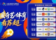 华体会登入-火爆，“苏超”扬州队vs南京队比赛171959人预约购票