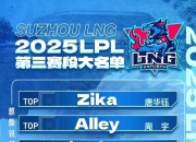 华体会网址-LPL第三赛段火热开赛，iG第二周迎战两大强队，Wei渴望证明自己！