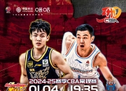 华体会首页-关于辽粤新年大战个人集锦：鄢手骐三分4中4助辽宁力克广东的信息
