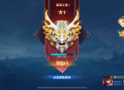 华体会全站-国内第一案！《王者荣耀》匹配算法被诉，对话当事人！的简单介绍