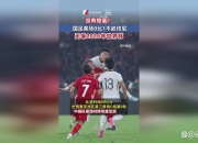 华体会全站-央视今晚依旧不转播中国男足世杯预选赛的简单介绍