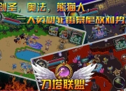 华体会网址-金鹰特攻与星辰联盟在刀塔中上演巅峰对决，最终险胜过关，将战火烧向决赛