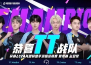 华体会首页-LOL手游超级联赛总决赛，明星空降共庆3周年盛典