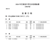 华体会网址-足球界大事件：女足比赛的最新赛事日程安排