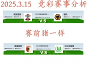 华体会首页-关于沃尔夫斯堡狼队表现出色，完美诠释团结力量！的信息