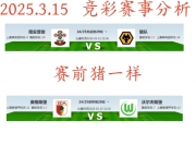 华体会首页-关于沃尔夫斯堡狼队表现出色，完美诠释团结力量！的信息