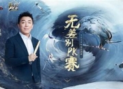 华体会首页-决战在即！冠军之争加剧