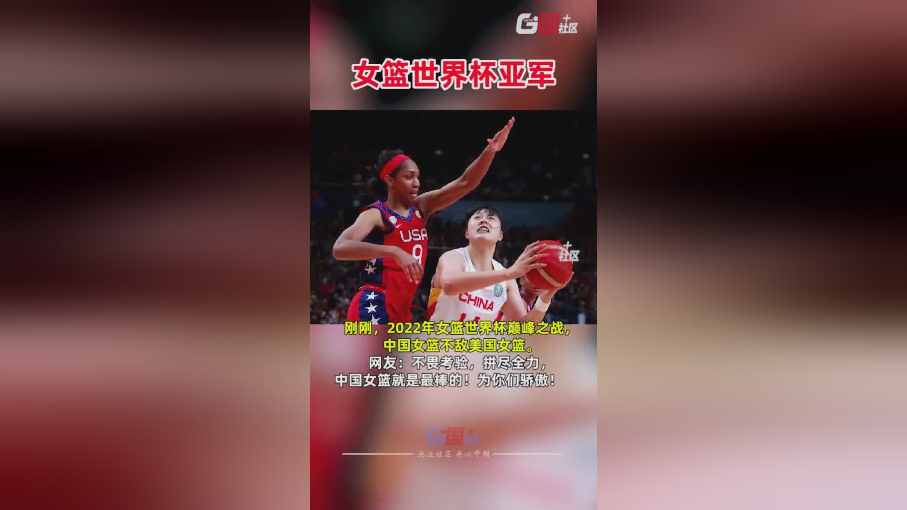 包含俄罗斯女篮备战世界杯，力争夺冠的词条