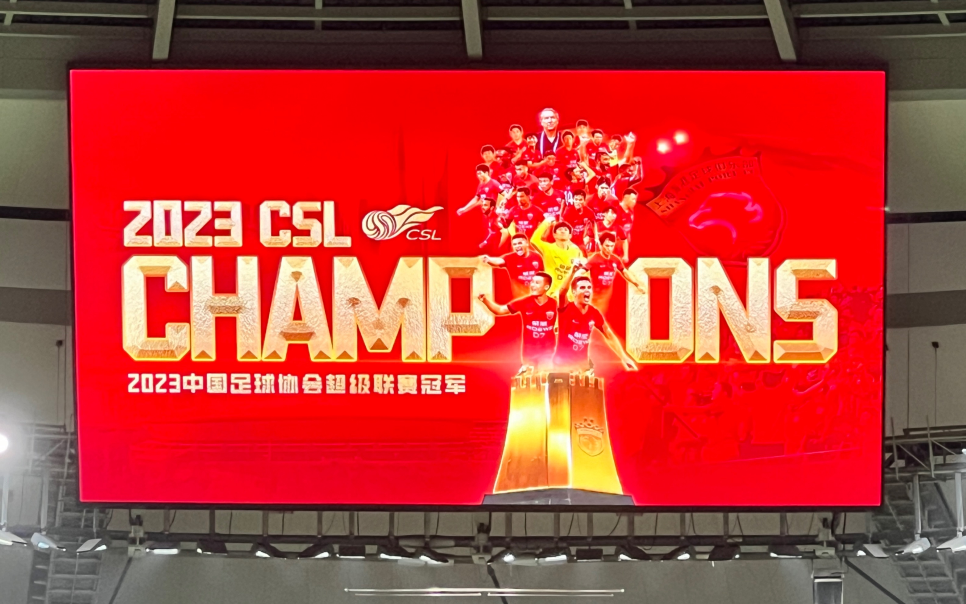 包含上海海港主场逼平北京北控，保持不败纪录的词条