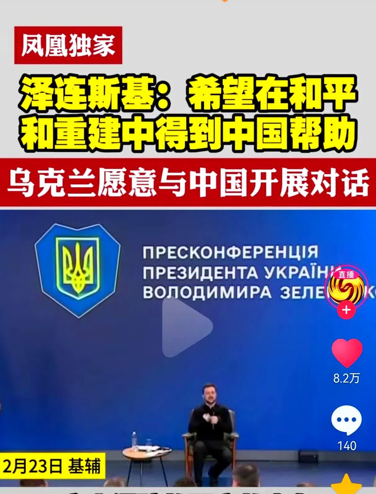 卢森堡对阵乌克兰，全力以赴坚守士气