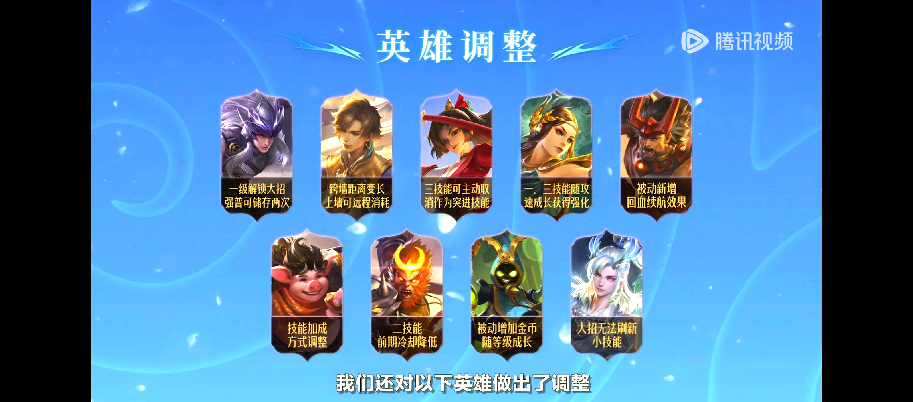 王者体验服大更新！马超史诗级变异！虞姬再次调整！的简单介绍