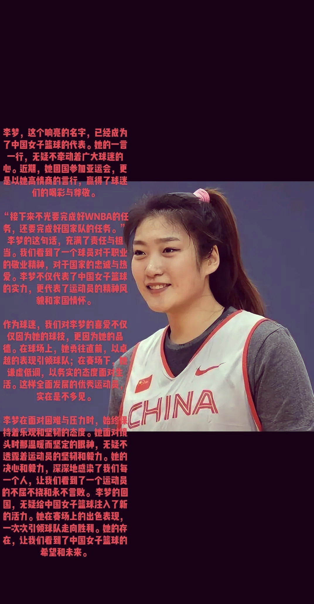 包含李梦缺席亚洲杯对国家队损失不小，希望她早日康复的词条