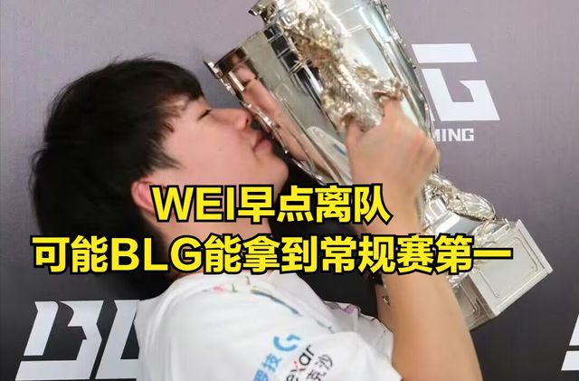 关于LPL观众比赛现辱骂Faker！解说毛毛谈败者组：BLG现在打不过FLY的信息
