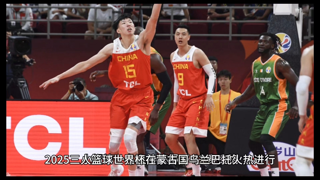 关于三人篮球世界杯-中国男队加时绝杀法国小组第一晋级创历史的信息
