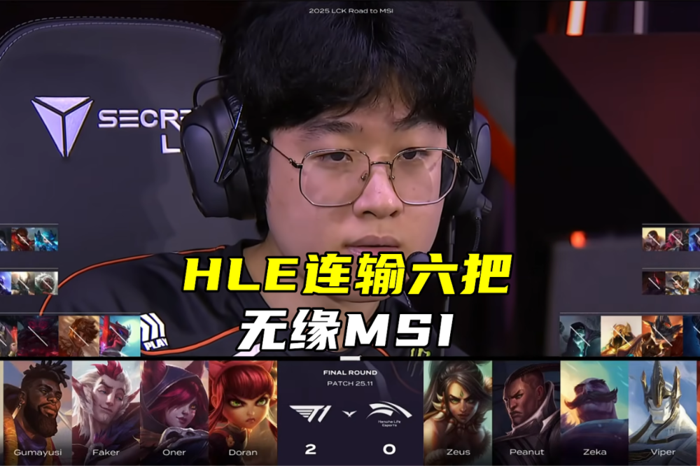 关于其实al是好签，因为hle夺冠概率不大，打hle输了不用当底座了，blg才是进退两难，打g2不敢输，硬着头皮去打geng输了大概率成底座的信息