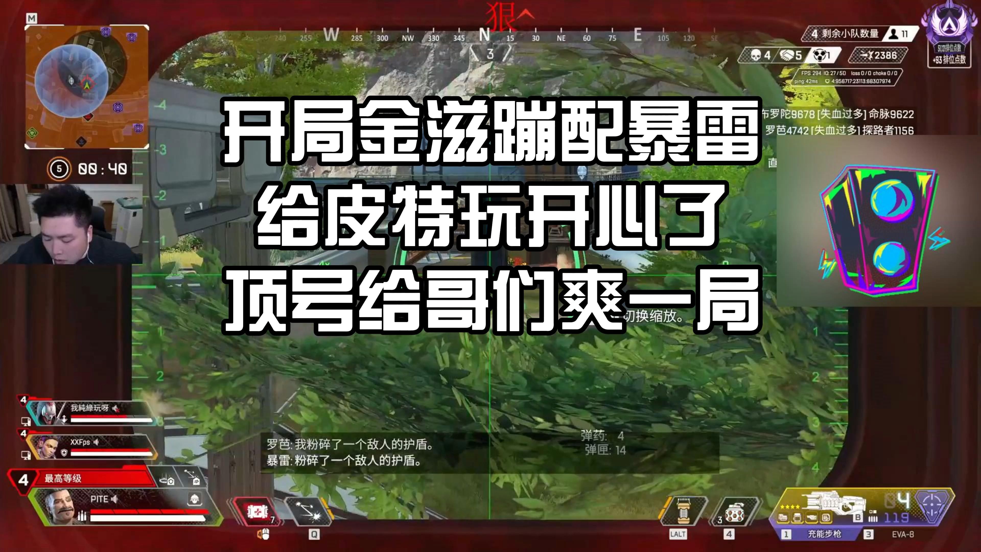 Apex英雄现场爆点不断，逐风者稳扎稳打拿下比赛，全场高潮不断