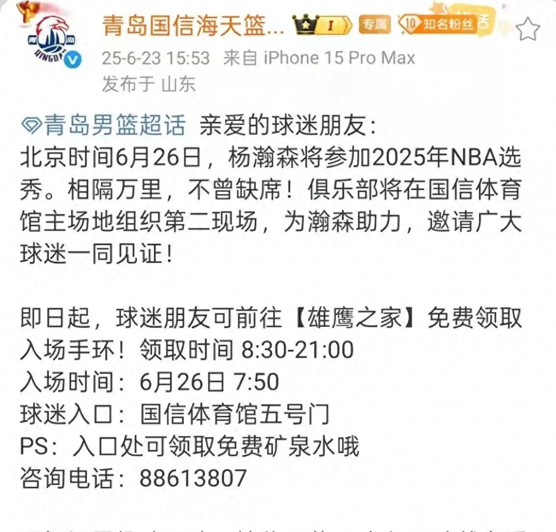 包含2025年CBA选秀在青岛举行福建队获得状元签的词条