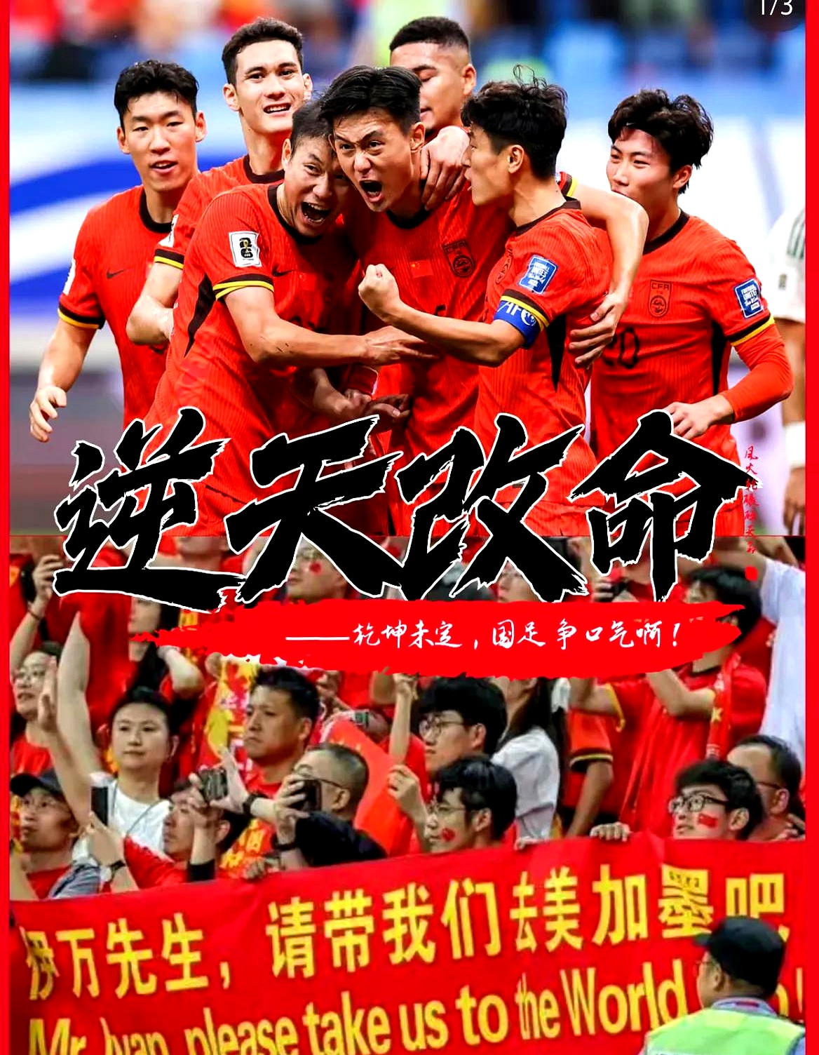 足球报:国足选帅是当务之急新帅无疑面临极大的考验