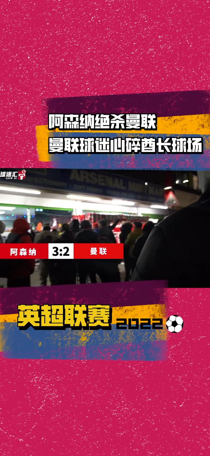英足总热刺因去年9月对曼联时未规范球迷行为被罚7.5万镑的简单介绍