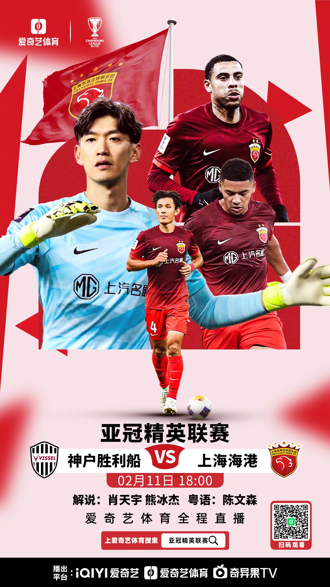 关于国足主帅未定!东亚杯23人浮现韦世豪难入选3新星上位的信息