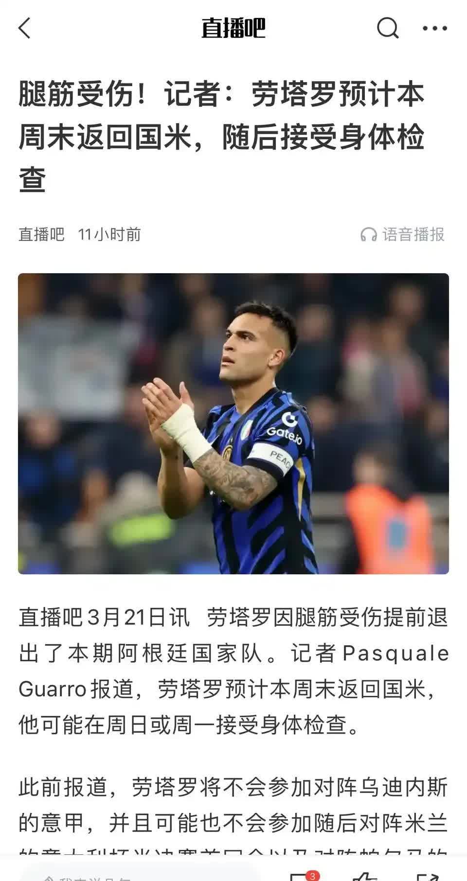 韦勒认为，足协过度信赖纳帅，阿德耶米没有离队的打算的简单介绍