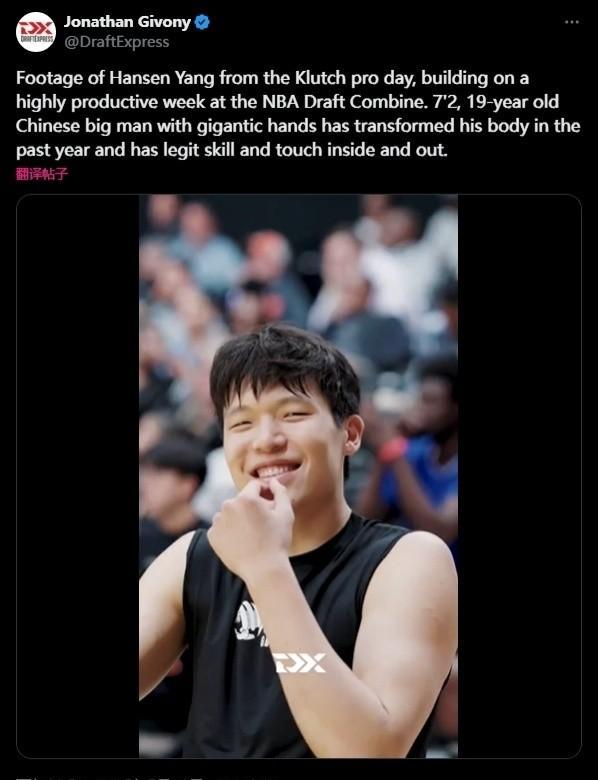 ESPN专家杨瀚森选秀前景一路攀升，次轮前半段的潜力人选的简单介绍