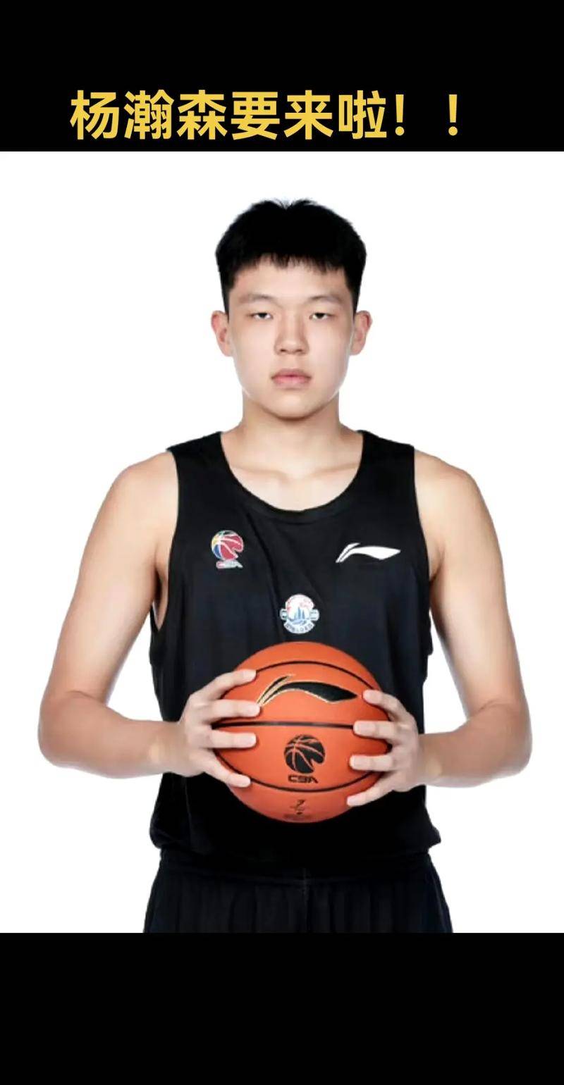ESPN专家杨瀚森选秀前景一路攀升，次轮前半段的潜力人选的简单介绍