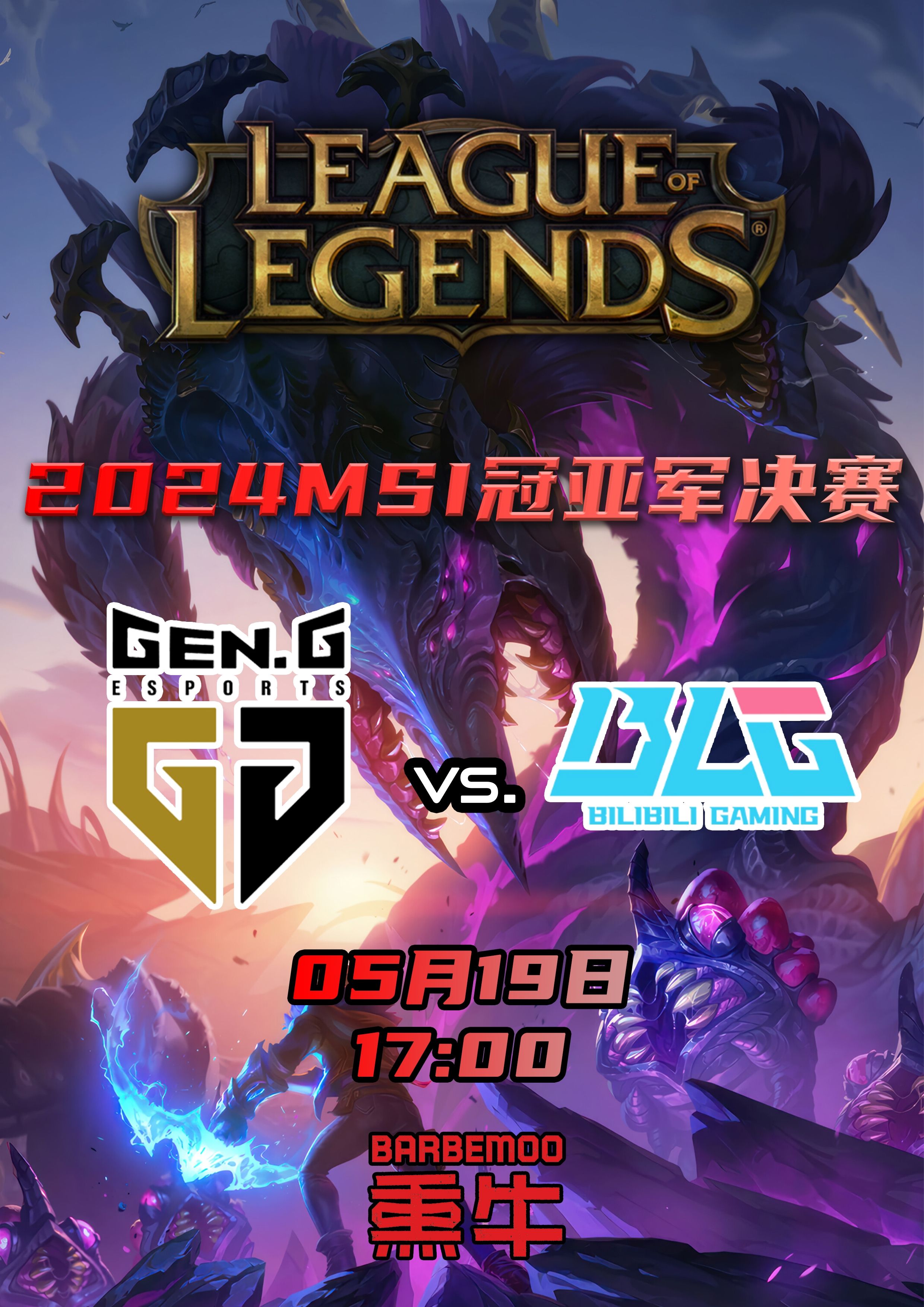 MSI入围赛赛程公布：28日早8点，BLG首战越南GAM50亮716回复英雄联盟的简单介绍