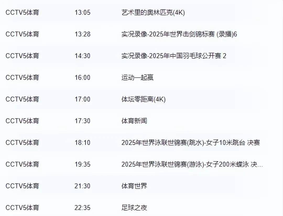 中国足球|足坛反腐案18人全部获刑：陈戌源无期，李铁20年