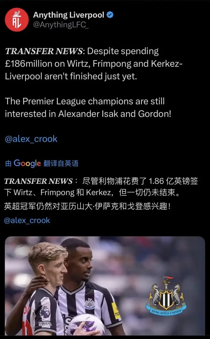 目前利物浦仍然视伊萨克为引援首选，其次是埃