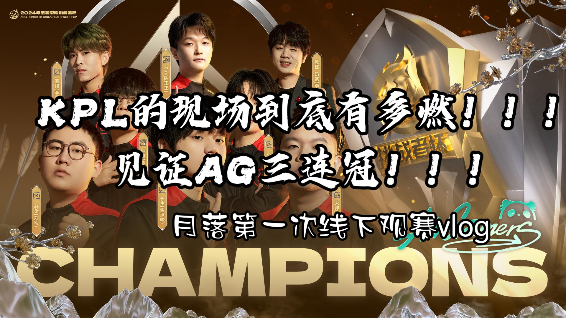 赤焰军团迎战曙光先锋，神级操作拯救比赛，赢得实至名归