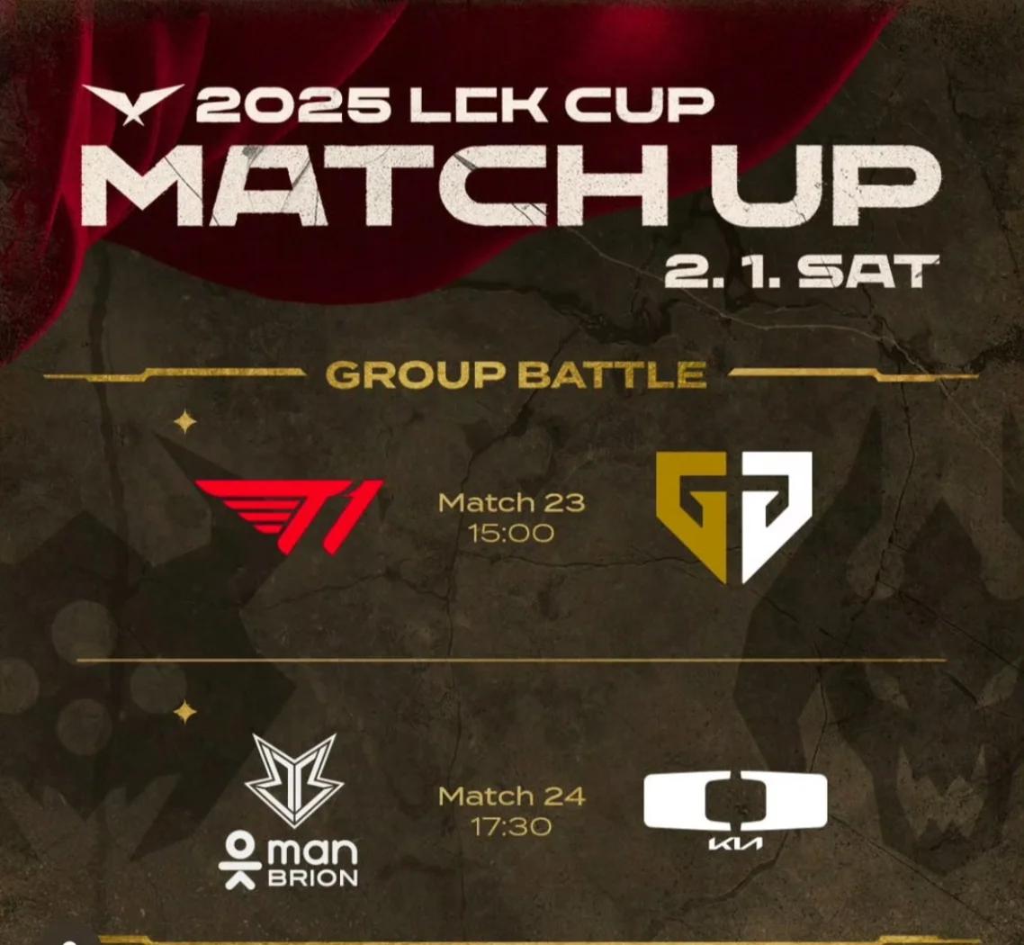 EWC官方列出LOL项目队伍分档：T1和GEN一档为夺冠大热的简单介绍