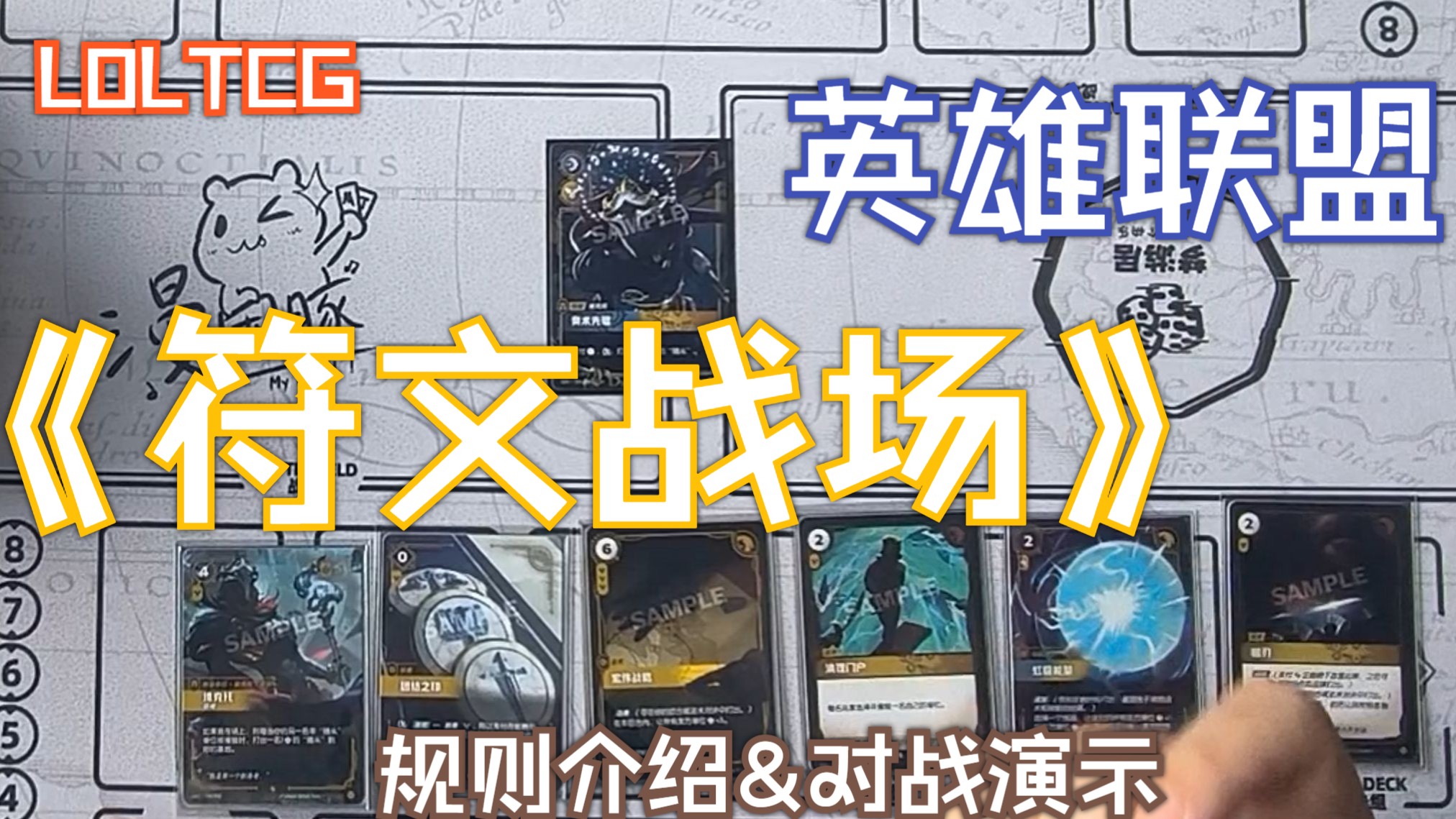 国内的牌店们，都盼着《英雄联盟》卡牌能火起来