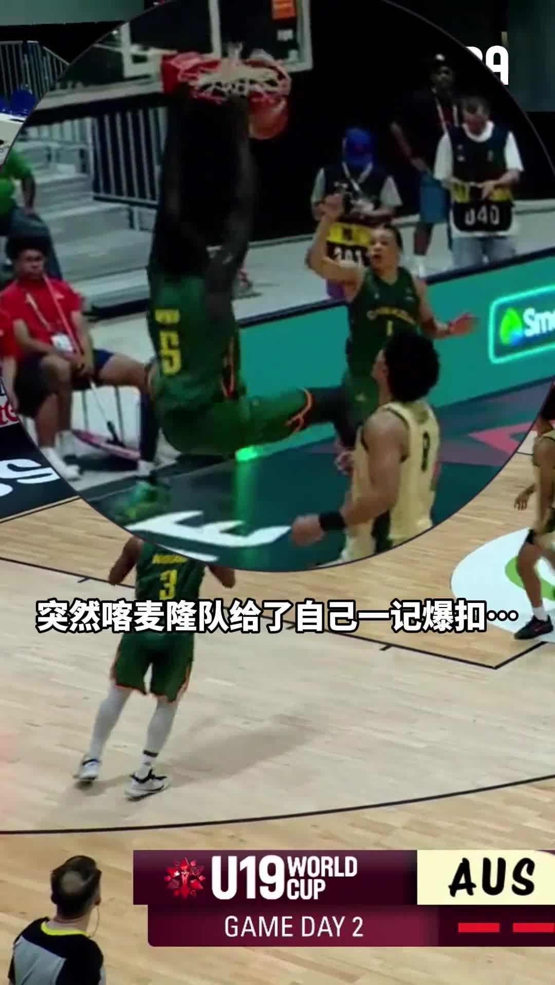 关于FIBA分享三篮世界杯精彩瞬间：裁判兼职动作指导的信息