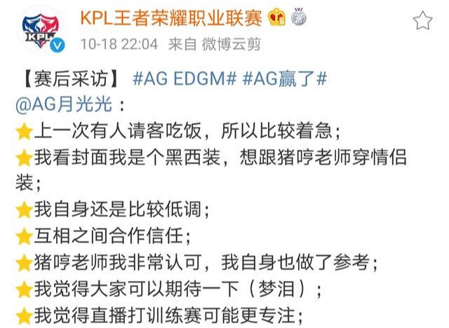 轮换依然难取一胜，大家觉得EDGM应该如何调整？4亮11回复王者荣耀