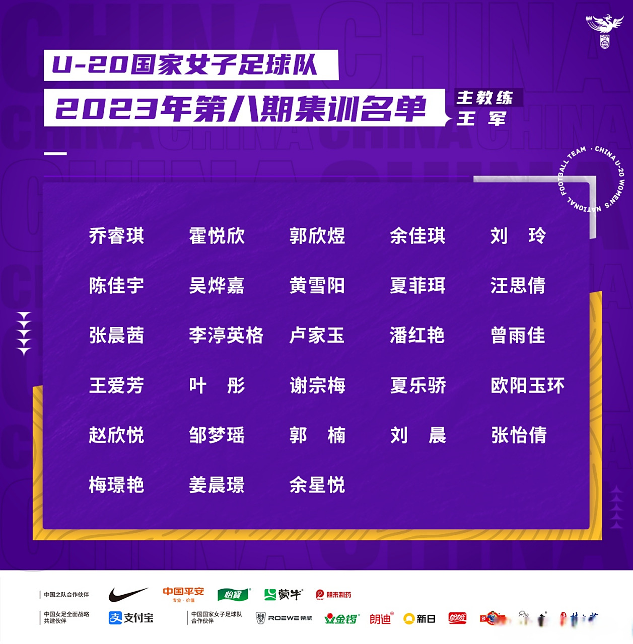 足球界大事件：女足比赛的最新赛事日程安排