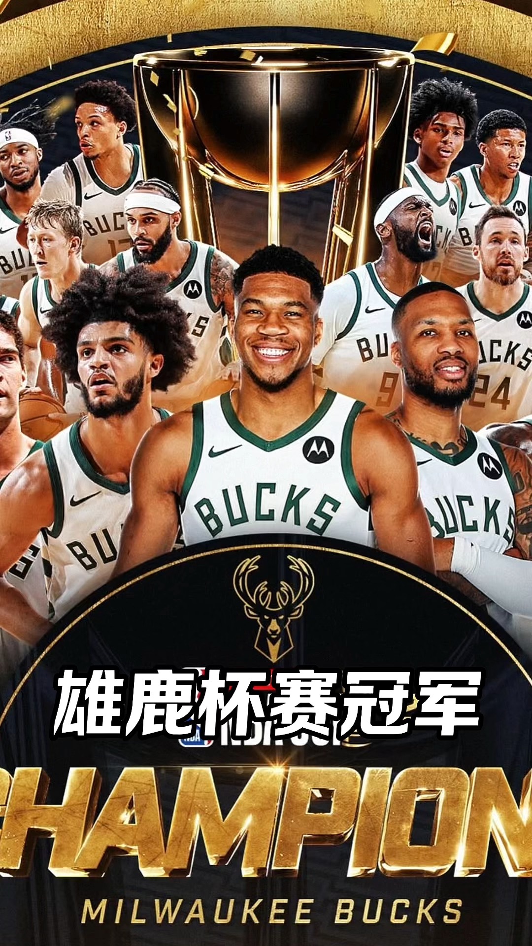 热火队逆转雄鹿取得东部半决赛晋级