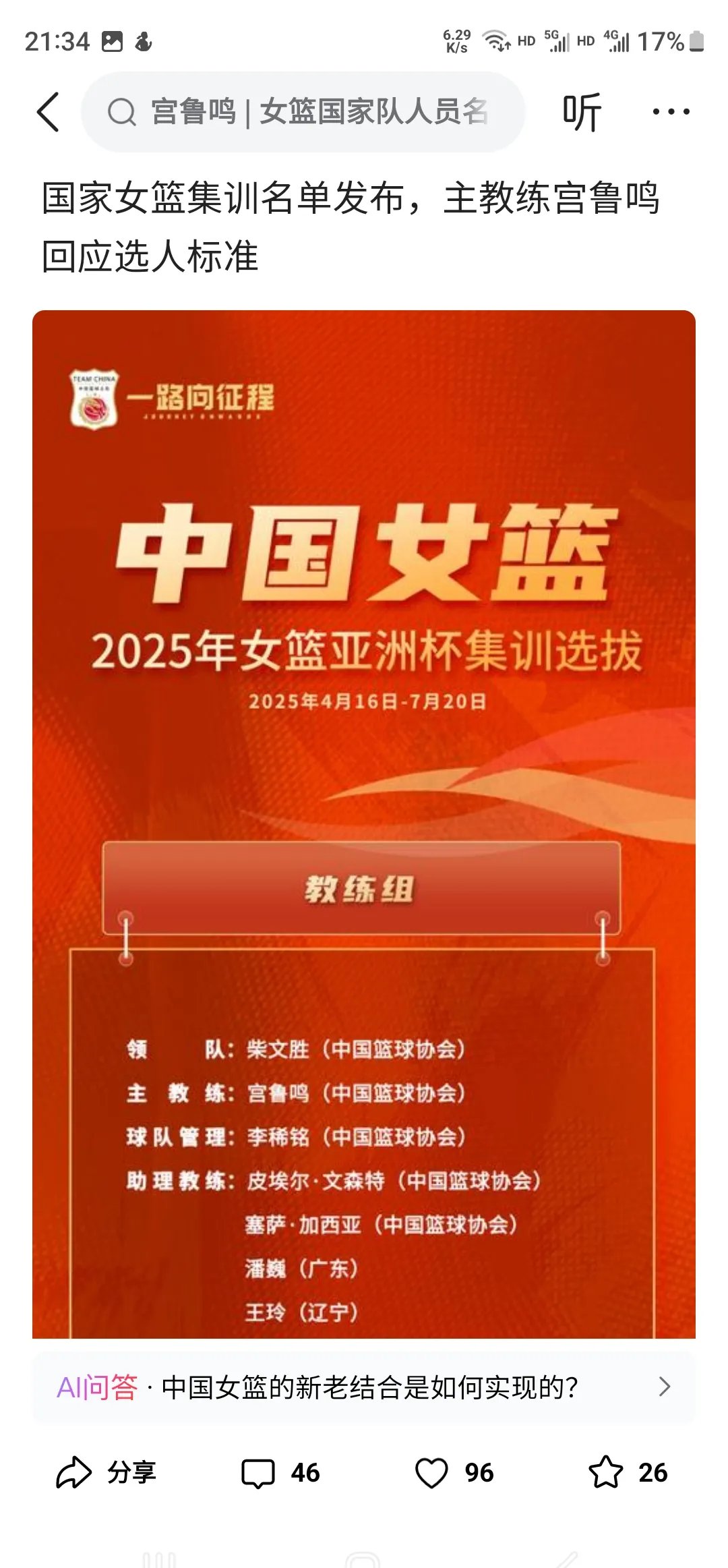 斯里兰卡女足集训备战亚洲金杯