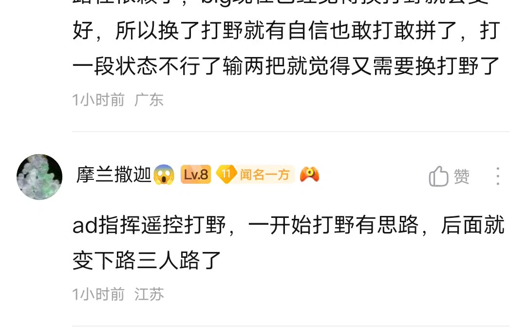 BLG生死战要换打野？Wei限时返场引发热议，RNG经理自曝被欠薪