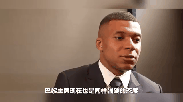 巴黎老板对记者们明说，没有姆巴佩的我们反而更好