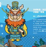 包含阿龙王感动老佛爷新的起点约君贤的词条