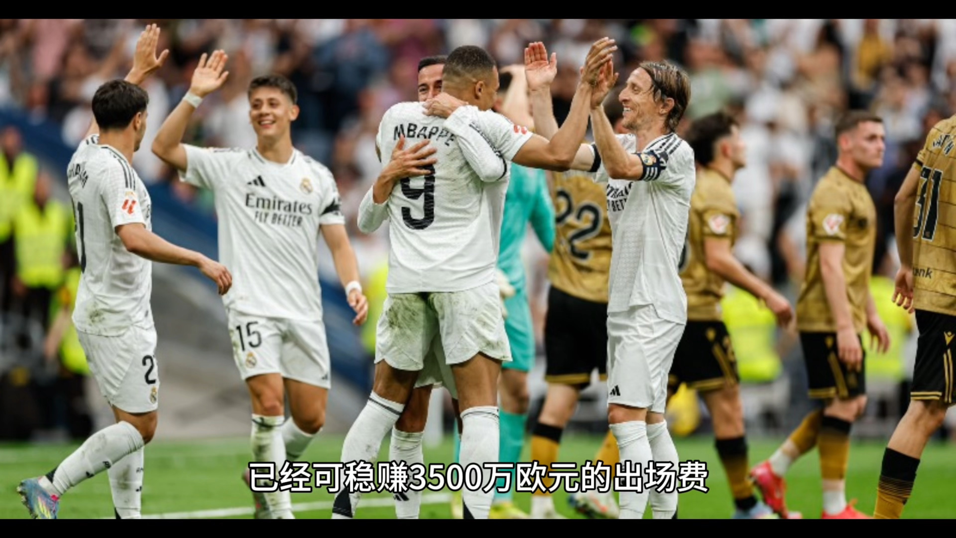 世俱杯夺冠赔率：大巴黎压皇马欧洲球队揽前4(足球世俱杯2021)