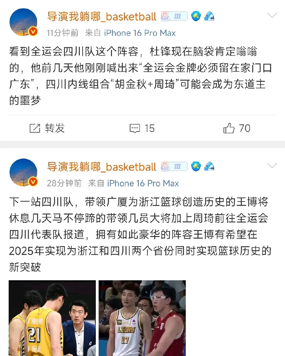 难以置信！广东最矮队员怒抢11板+34分6助，球迷：中锋也难有11板(广东已有1143人主动投案)