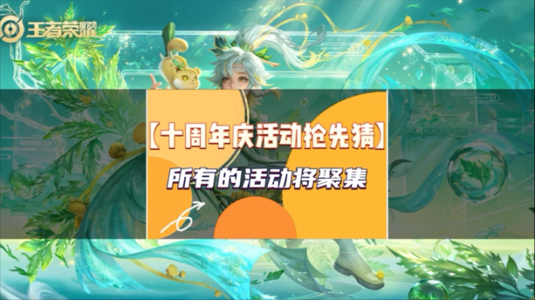 “王者荣耀”十周年庆典开启多项活动落地成都高新区(台湾节目谈大陆撤侨)
