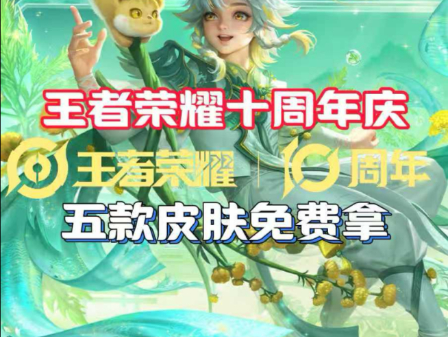 “王者荣耀”十周年庆典开启多项活动落地成都高新区(台湾节目谈大陆撤侨)